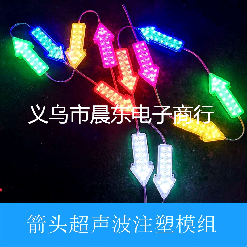 Size 7517 cold white Warm White Red Green Blue Yellow Pink 1.5w 5730LED reverse injection molding ultrasonic module