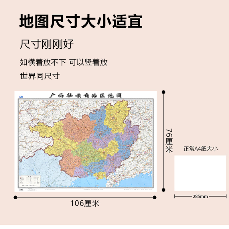 分省地图/全国地图/广西地图产品图