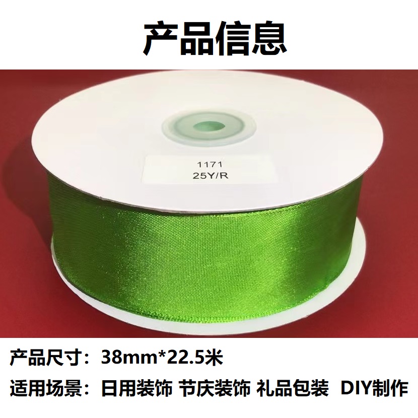 Item No. : 1171 Christmas Gift Packaging Decoration DIY Double-sided Green Double-sided Wire Webbing 3.8cm Christmas Supplies Christmas ornaments details Picture
