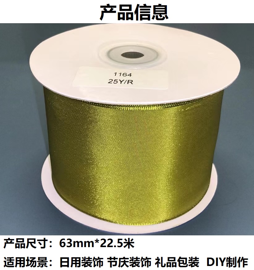 Item No. : 1164 Christmas Gift Packaging Decoration DIY Double-sided Smooth Green Double-sided Iron Wire Webbing 6.3cm details Picture