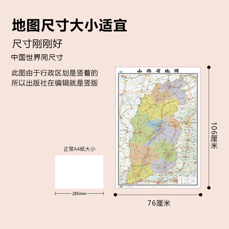 分省地图/全国地图/山西省地图产品图