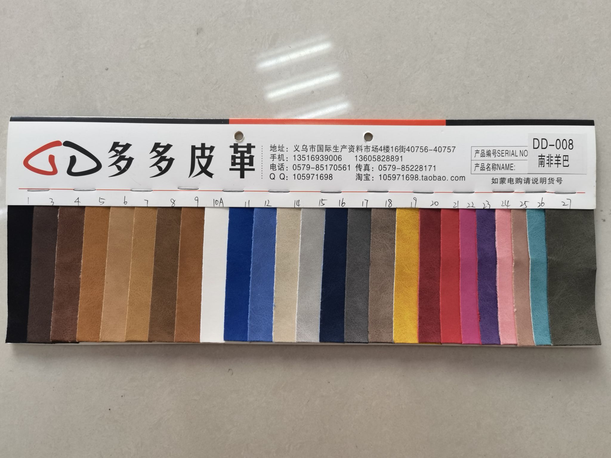 厂家直销皮革新款箱包材料面料南非羊巴