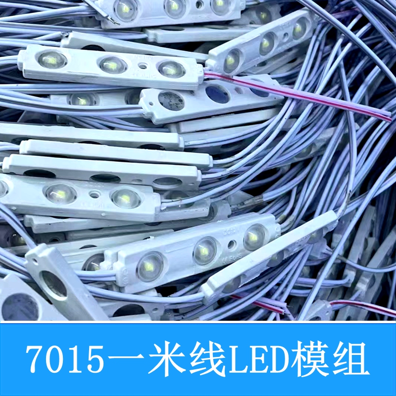7015 one-meter line fan module advertising light box LED module 3 Light source 7015 high-brightness waterproof