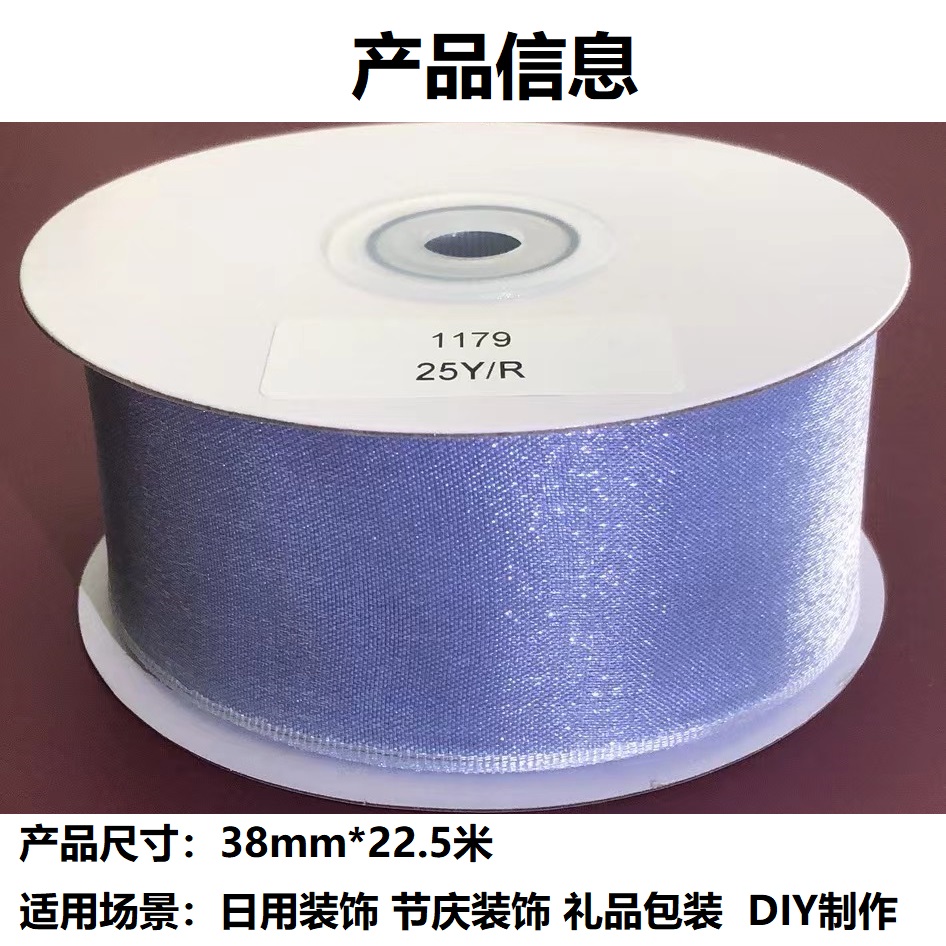Item No. : 1179 Christmas Gift Packaging Decoration DIY Light Blue Snow Yarn Double-sided Wire Webbing 3.8cm details Picture