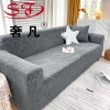 All-inclusive elastic universal sofa cover, sofa cushion, sofa cover, sofa towel, double or triple combination sofa Application Scenario