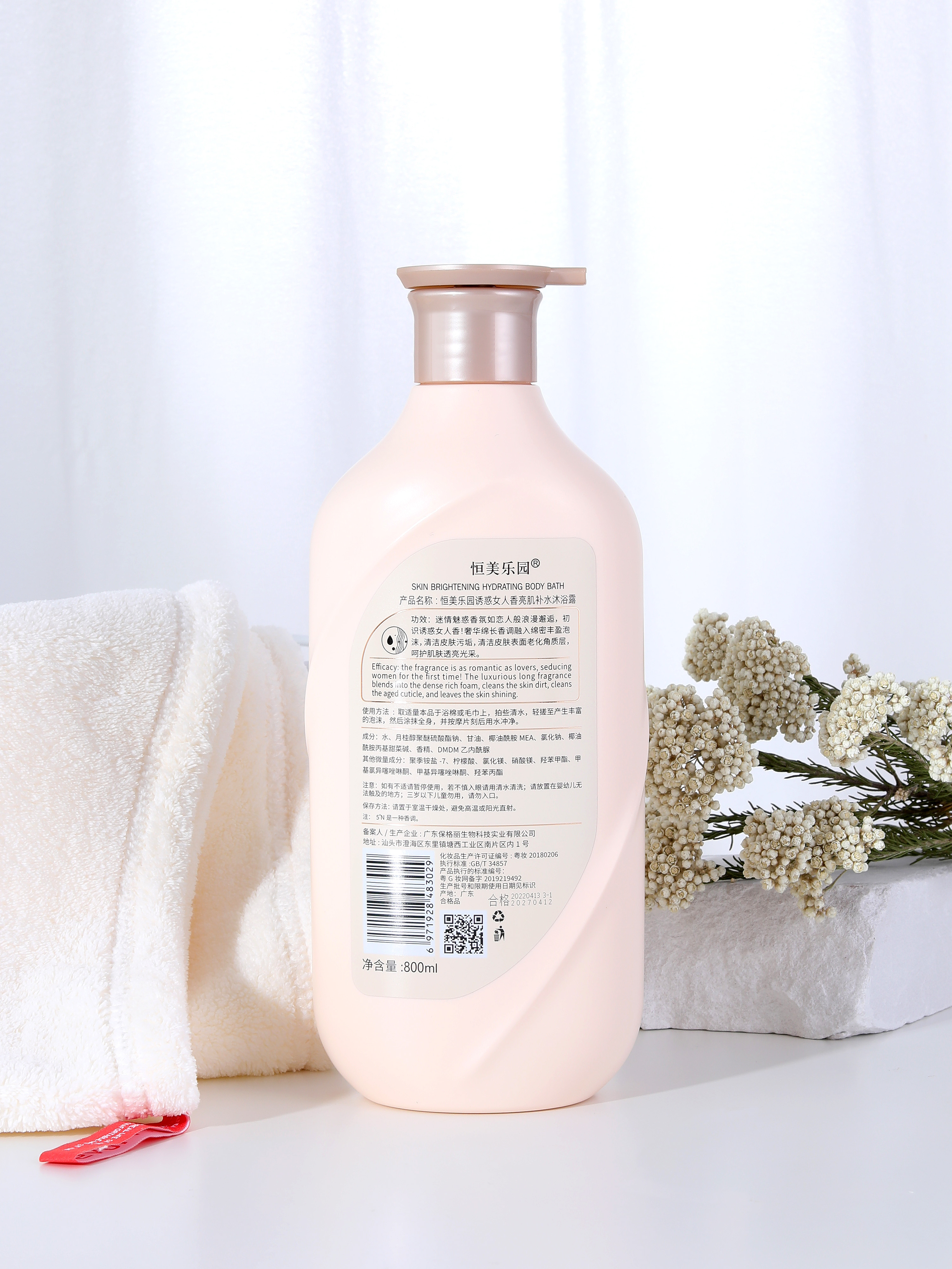 香水沐浴露/丝滑沐浴露/补水沐浴露白底实物图