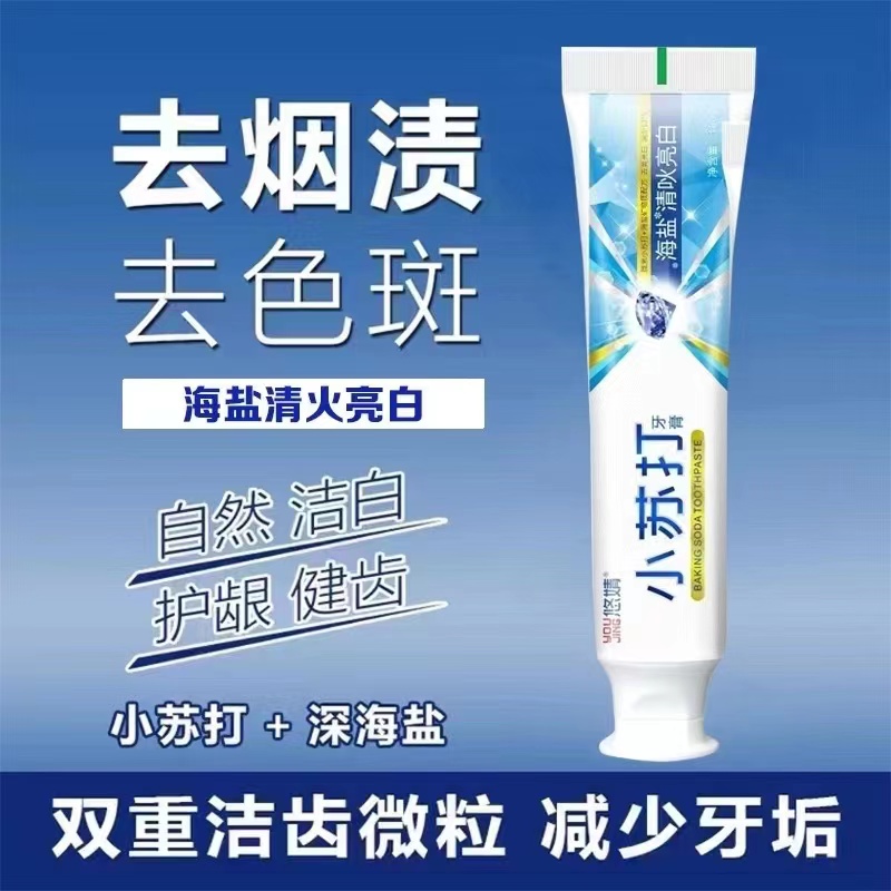 牙膏实物图
