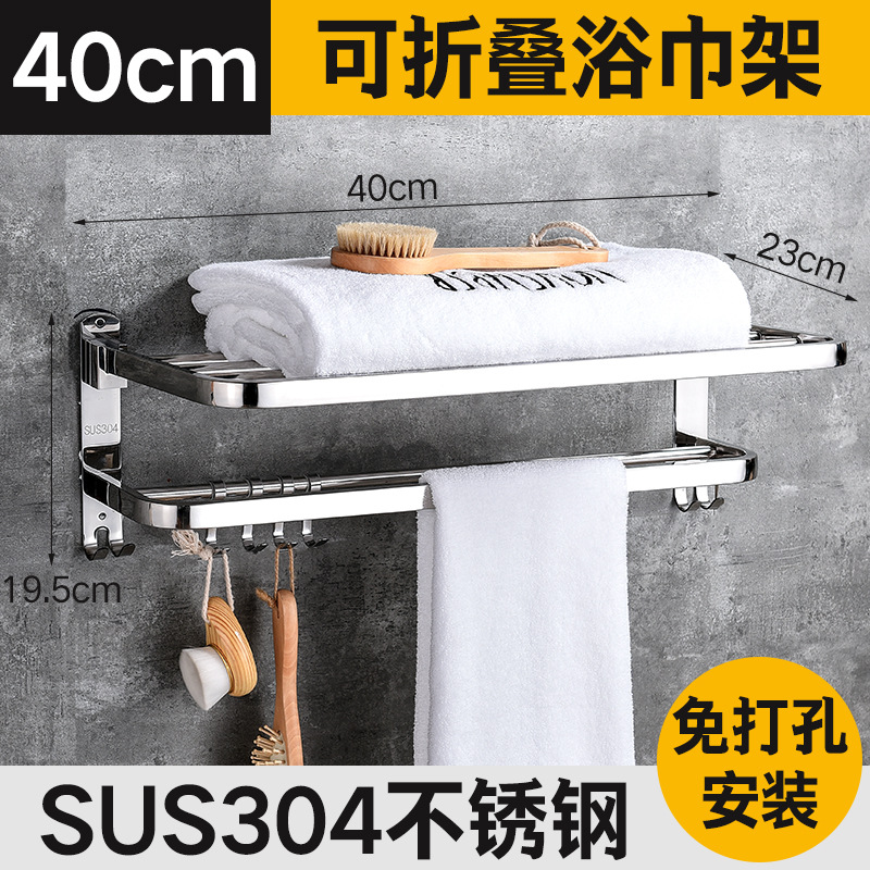  304不锈钢可折叠浴巾架60CM外贸详情3