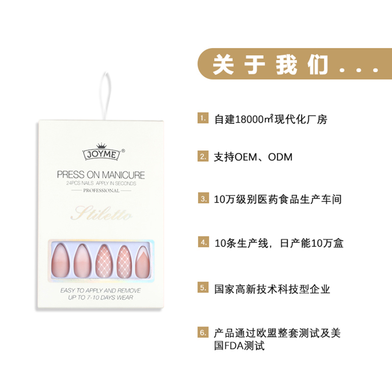 New matte, gentle French natural wearable nail stickers, ribbon matte nail stickers, pointed wearable nail stickers Item Picture