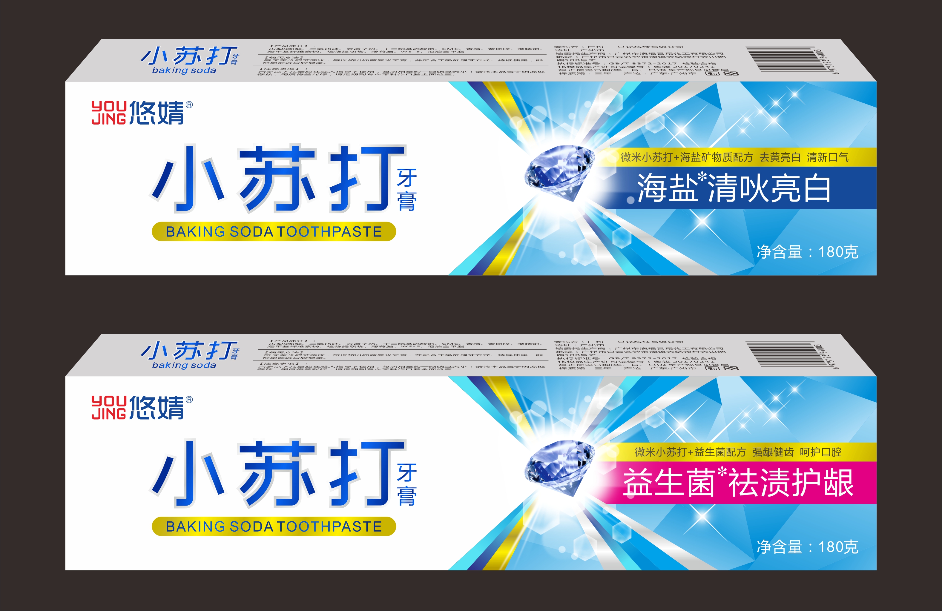 悠婧180g益生菌祛渍护龈小苏打牙膏