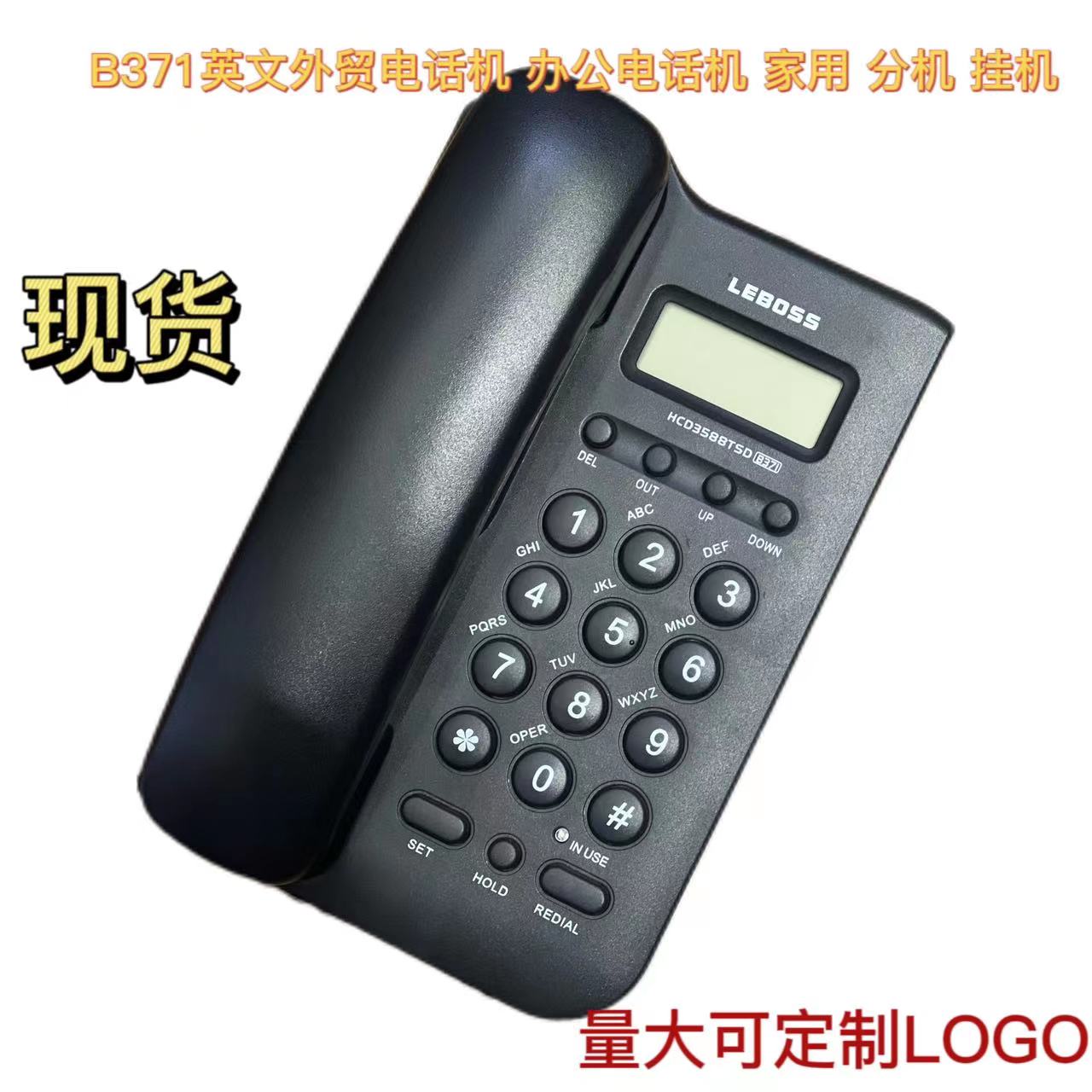 LEBOSS B371厂家直销英文外贸电话机座机办公家用免电池桌墙两用可挂墙详情图1