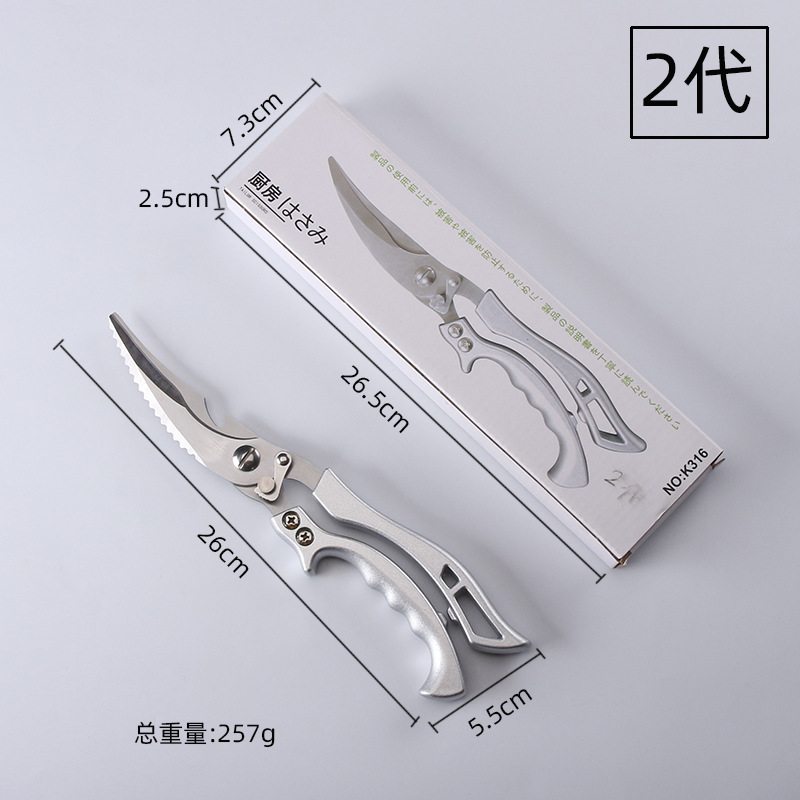 Multi-purpose food scissors for foreign trade