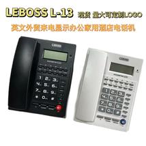 LEBOSS L-13厂家直供外贸跨境英文电话机来电显示商务电话机