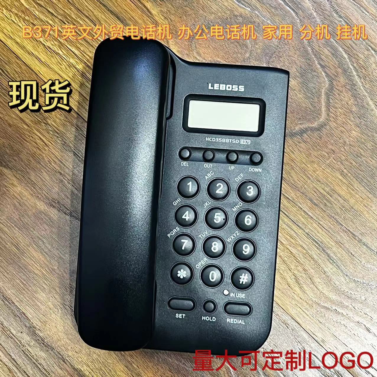 LEBOSS B371厂家直销英文外贸电话机座机办公家用免电池桌墙两用可挂墙详情图3
