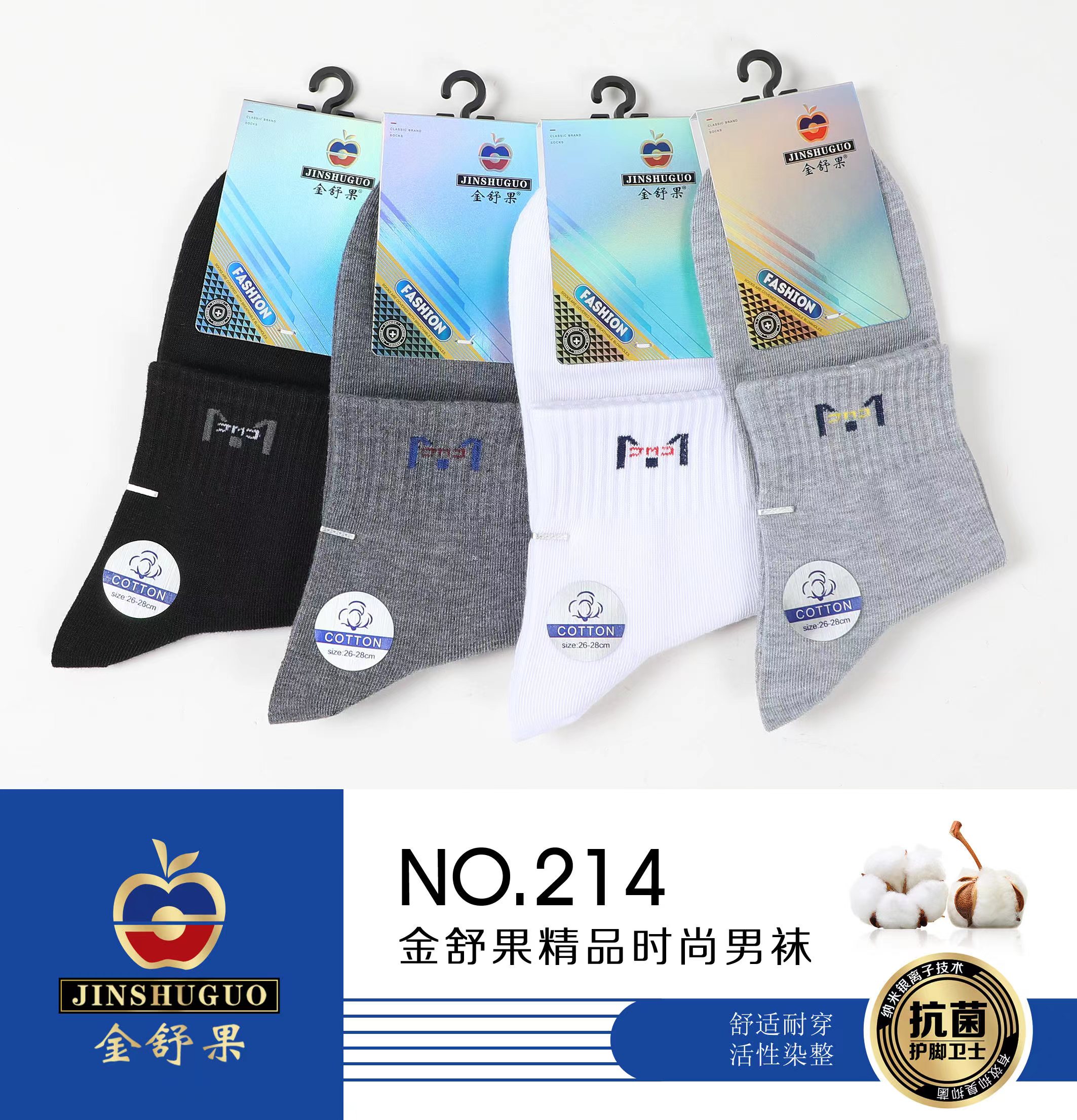 金舒果214冬季厚款时尚男袜，盒装12双，黑色、白色、深麻灰、浅麻灰、丈青，混搭配色