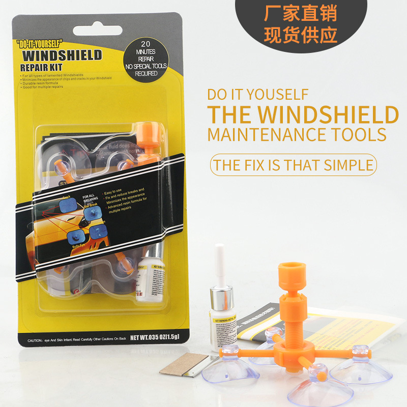汽车玻璃修复液 