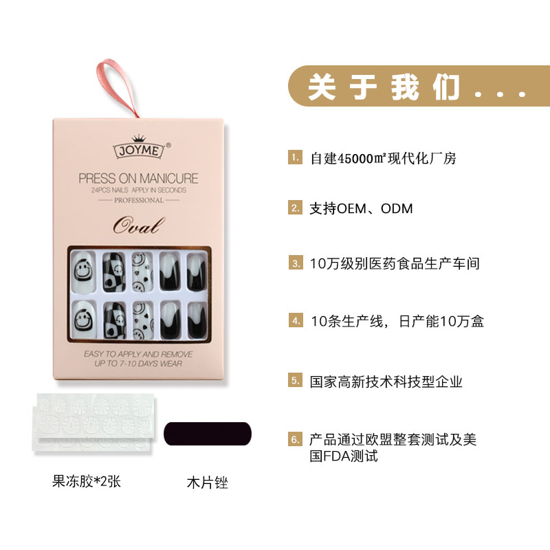 穿戴甲/穿戴式甲片/美甲片儿童短款可爱/猫眼穿戴甲/美甲甲片白底实物图