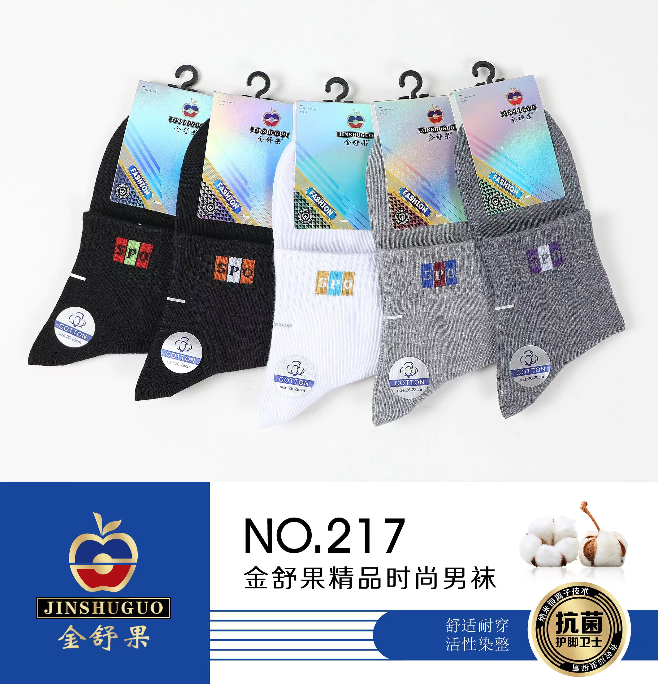 金舒果217冬季厚款时尚男袜，盒装12双，黑色、白色、深麻灰、浅麻灰、丈青，混搭配色