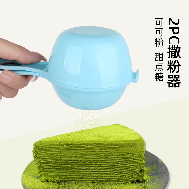 计量过筛器 粉筛器撒粉器可可粉甜点糖粉筛家用烘焙工具批发