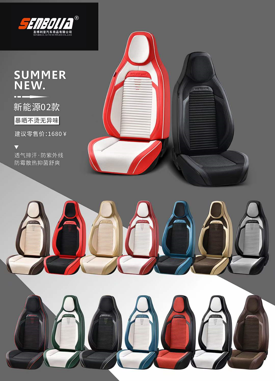 senbolia-zd-17 nuevo todo incluido cuatro estaciones del coche universal asiento de fábrica venta directa bienvenido a comprar productos automotrices