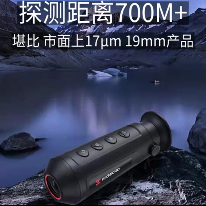 Hikvision LH15 infrared thermal imaging high-definition night vision device comes with a handheld display screen as a gift Specification image