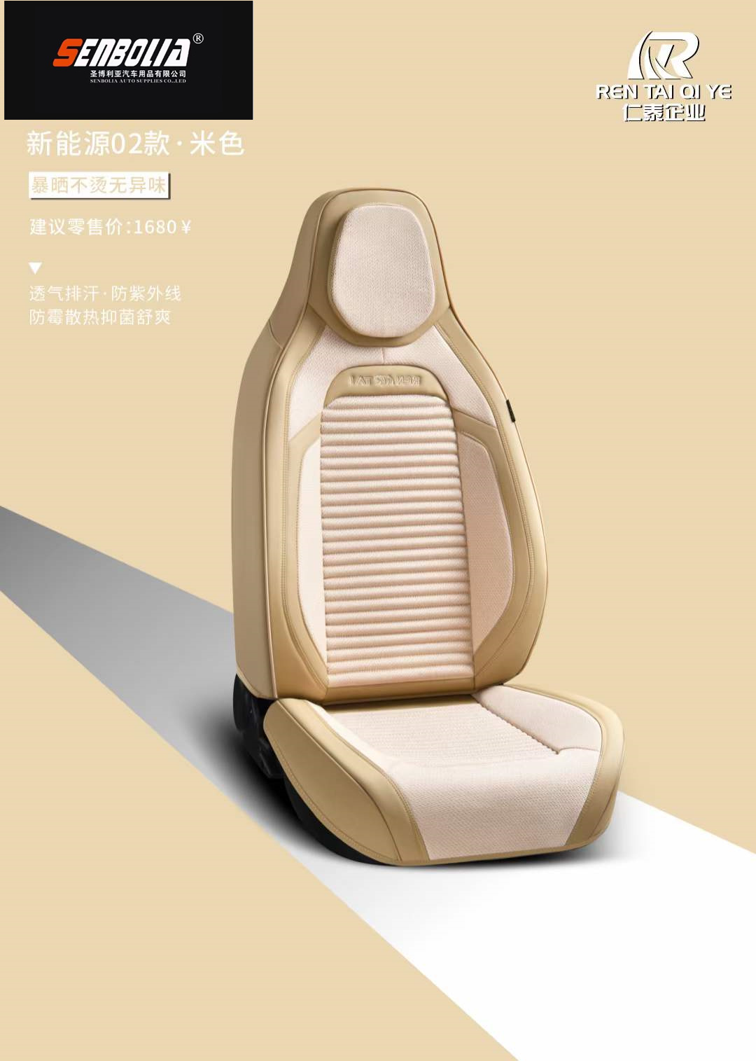 senbolia-zd-17 new all-inclusive all-season universal car seat cushion factory direct sales. Welcome to purchase automotive supplies Specification image