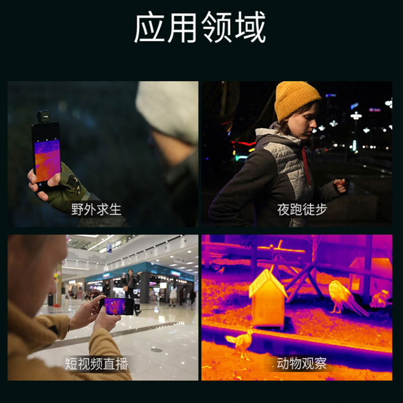 Arrow Sky Eye t2 mobile phone Thermal Imaging Outdoor Search Night Vision device Item Picture