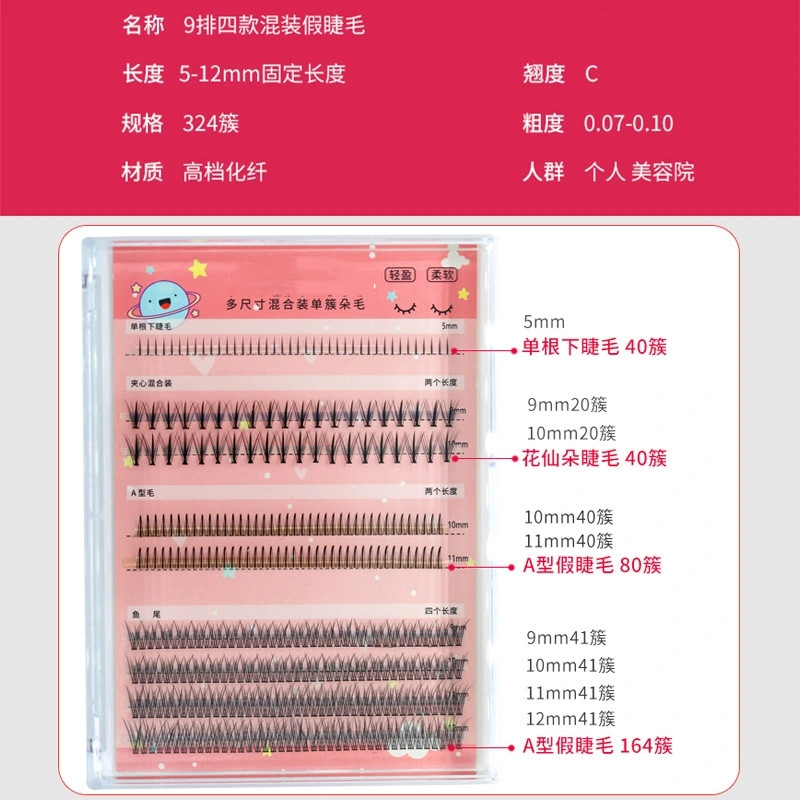 False eyelashes, single tufted, single hair graft, family portrait, fish tail, A-shaped fairy hair, lower eyelashes mixed, eyelashes shanilak details Picture