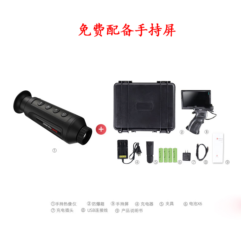 The Hikvision Microimaging LH19 infrared high-definition night vision device comes with a gift set and is trending on imaging details Picture