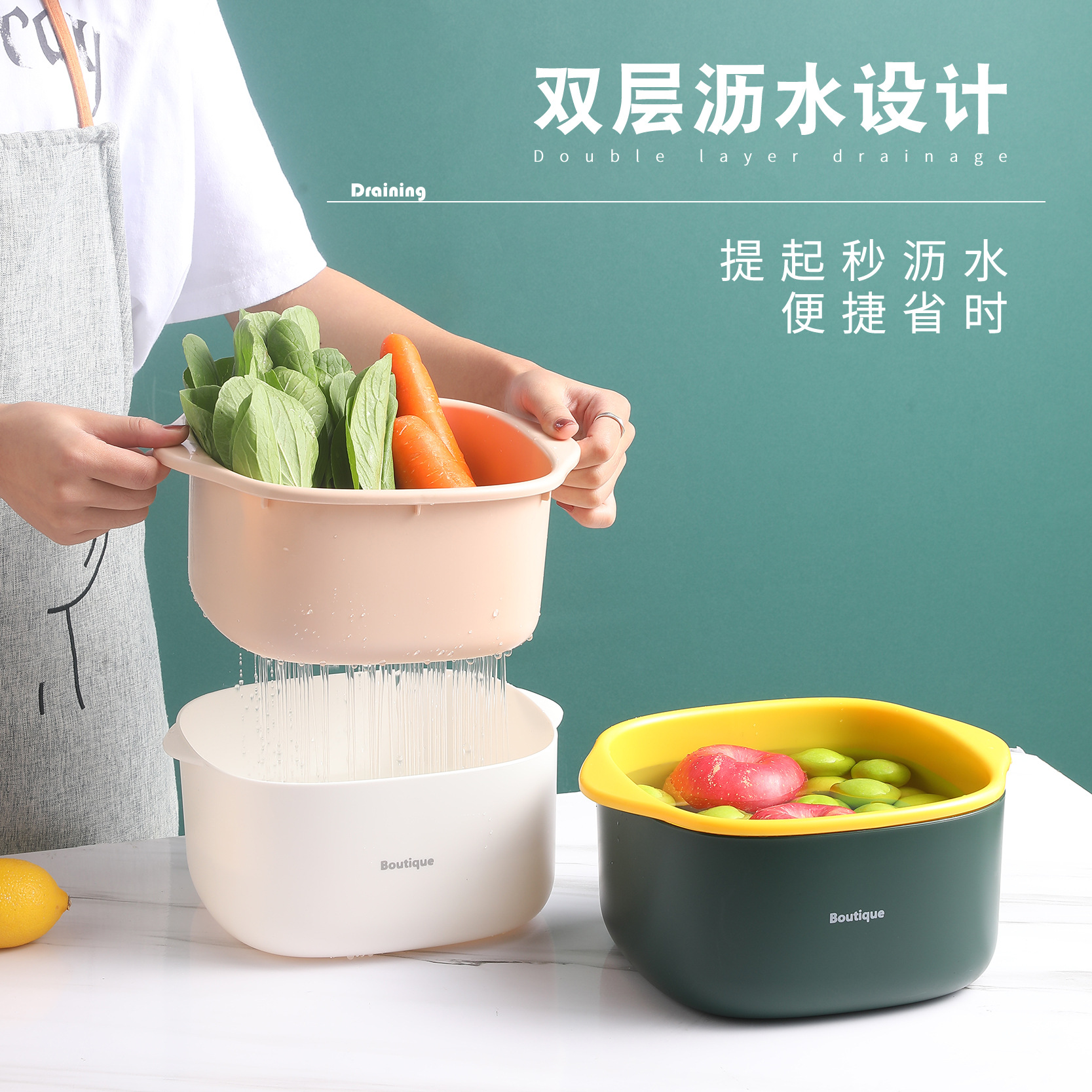 双层沥水篮产品图