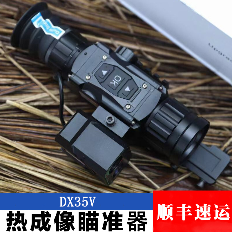 热成像瞄准器带测距户外高清热瞄红外夜视瞄 驭兵DX35V