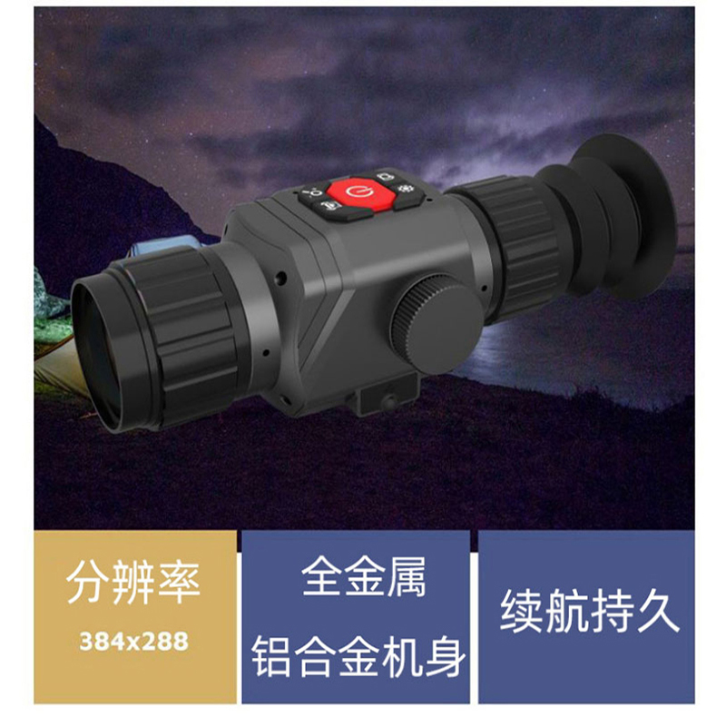 高清红外线热成像瞄准器T35S 测距夜视仪望远镜热瞄探测感应仪