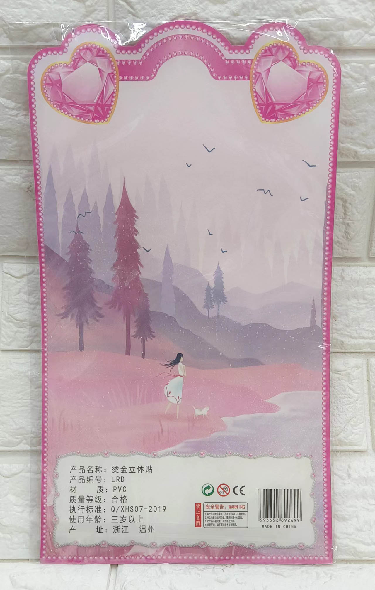 贴纸/泡泡贴白底实物图