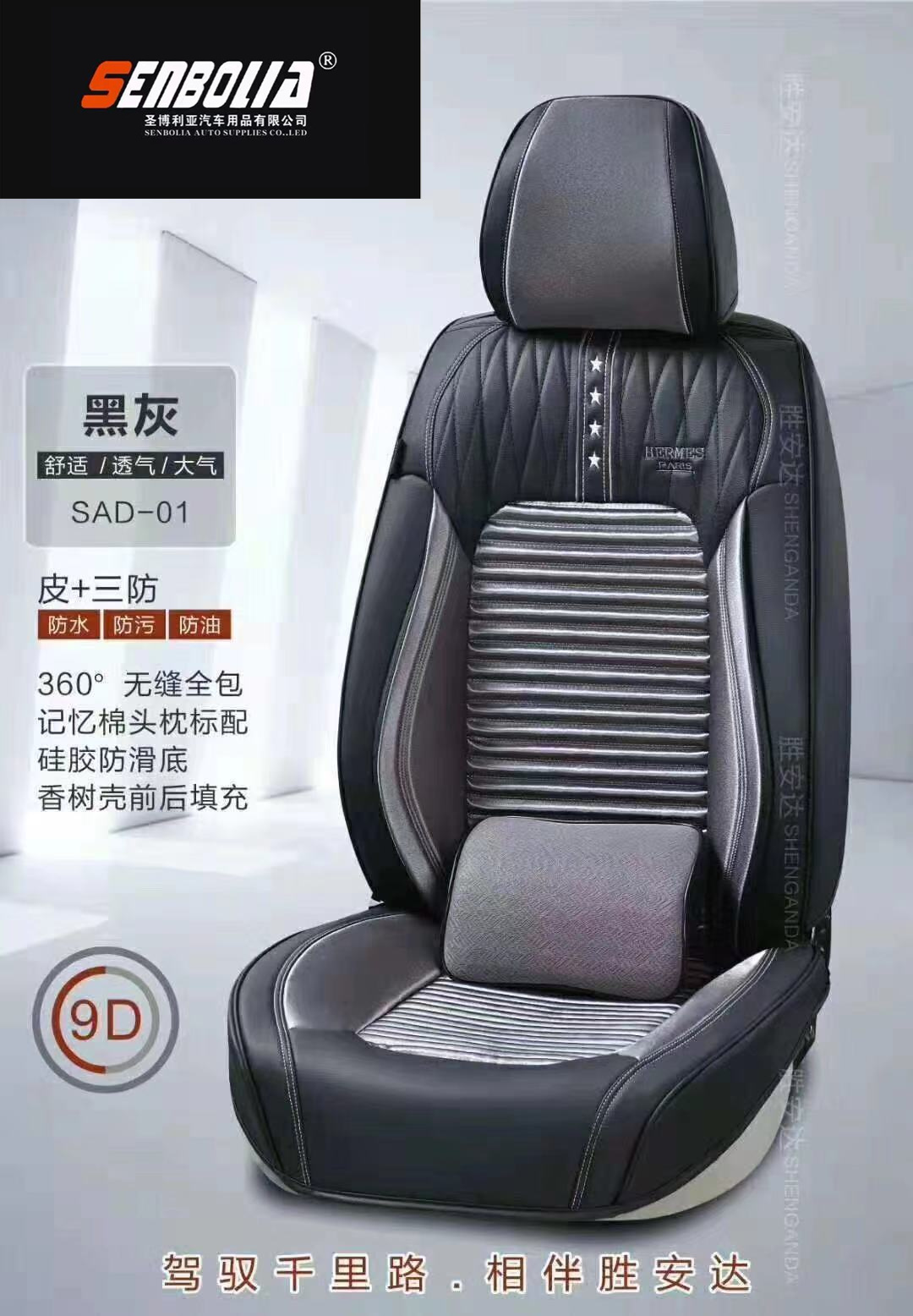 senbolia-zd-19 new all-inclusive all-season universal car seat cushion factory direct sales. Welcome to purchase automotive supplies Specification image