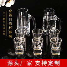 日式牡丹系列酒具套装水晶玻璃带把手分酒器创意高档家用酒具套装品味人生33