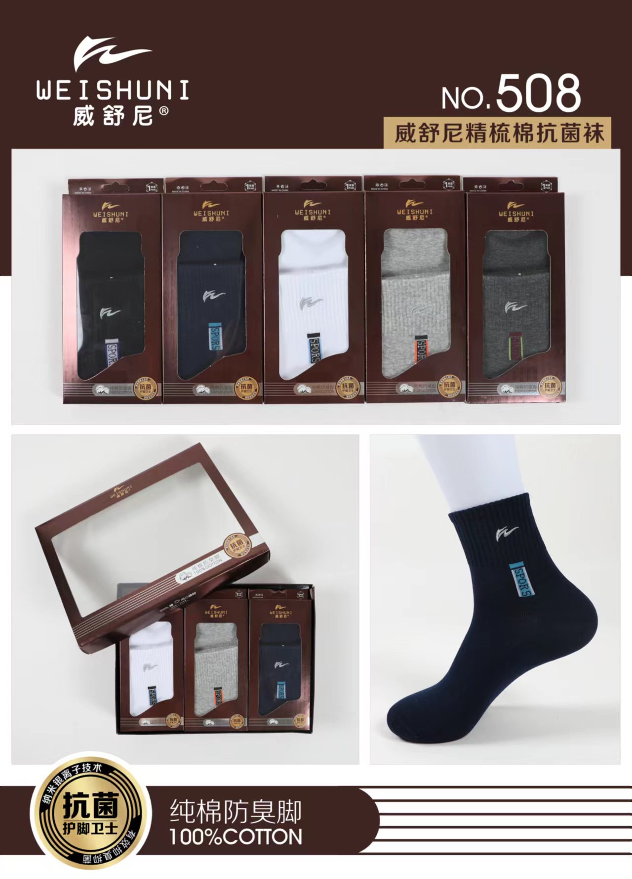 威舒尼508冬季厚款时尚男袜，盒装12双，黑色、白色、深麻灰、浅麻灰、丈青，混搭配色