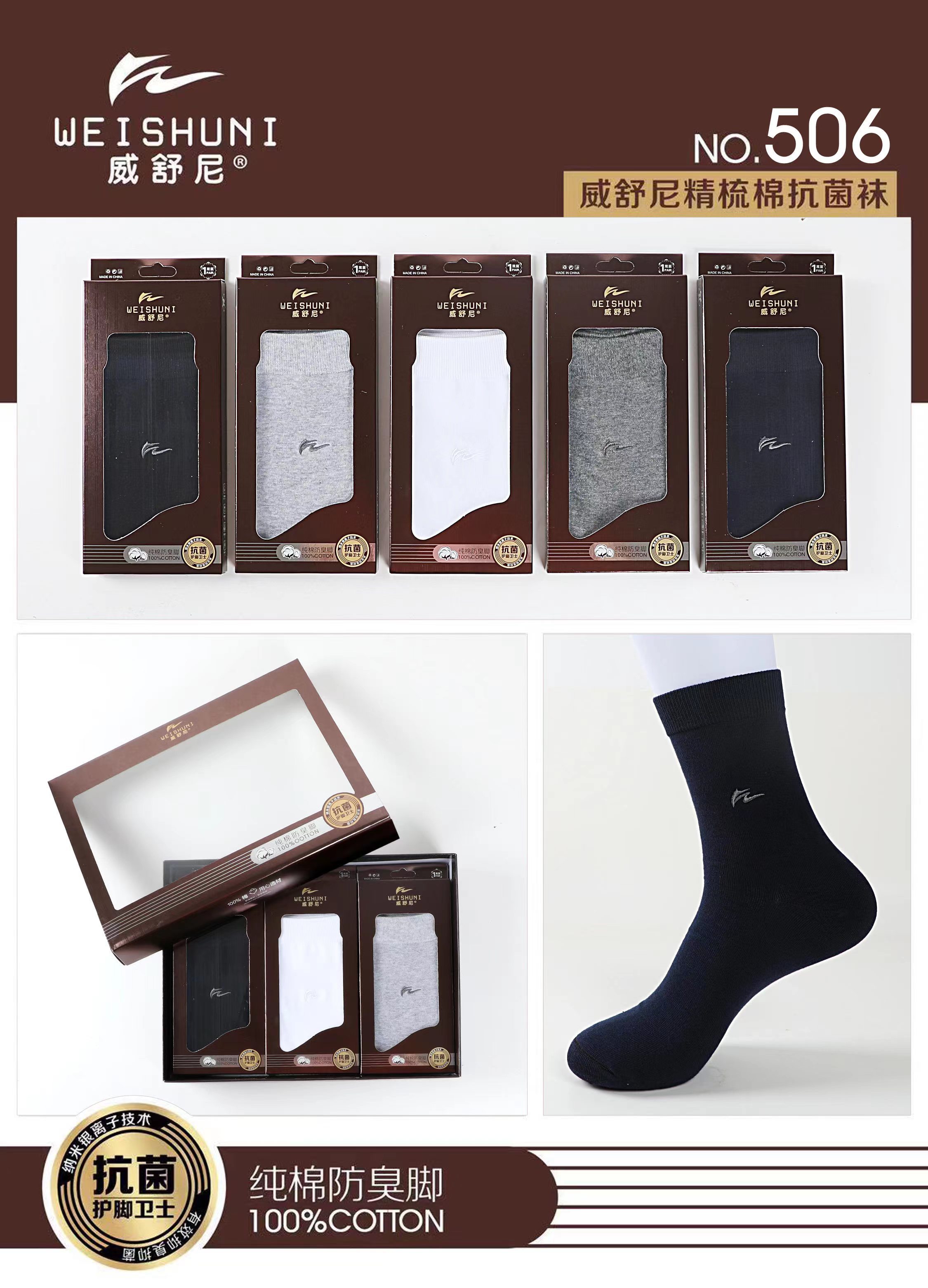 威舒尼506冬季厚款时尚男袜，盒装12双，黑色、白色、深麻灰、浅麻灰、丈青，混搭配色