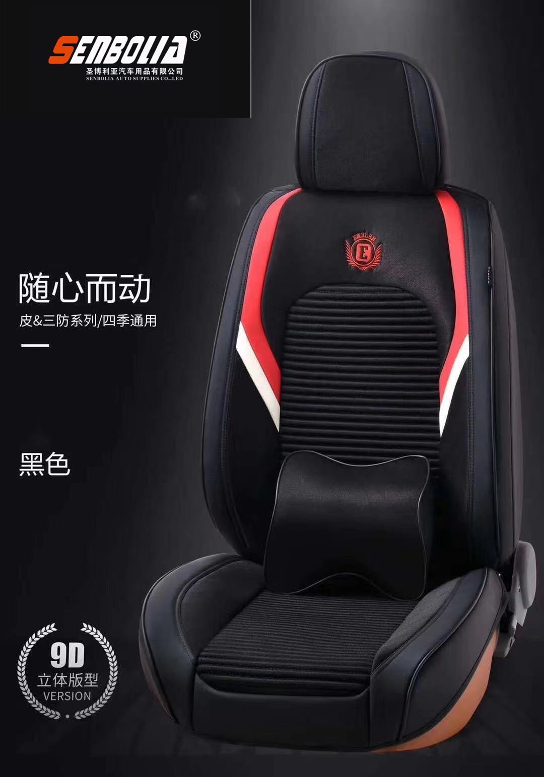 senbolia-zd-19 new all-inclusive all-season universal car seat cushion factory direct sales. Welcome to purchase automotive supplies Application Scenario