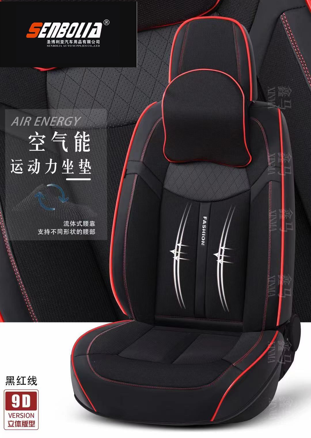 senbolia-zd-20 new all-inclusive all-season universal car seat cushion factory direct sales. Welcome to purchase automotive supplies Item Picture