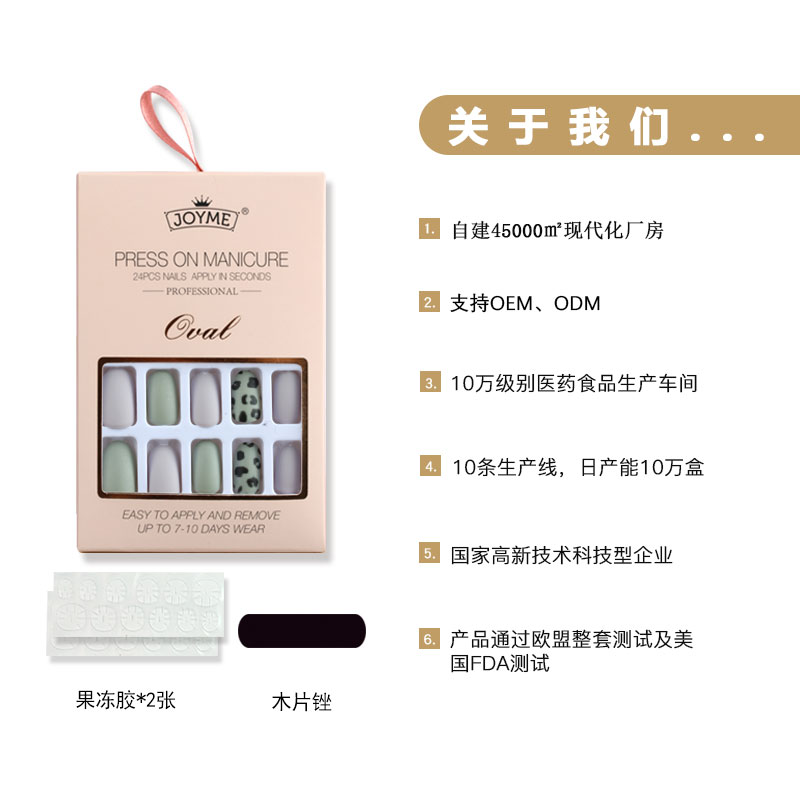 INS 'latest oval-shaped, matte leopard print wearable nail art patches and ribbon matte nail art patches are now sincerely inviting agents Item Picture