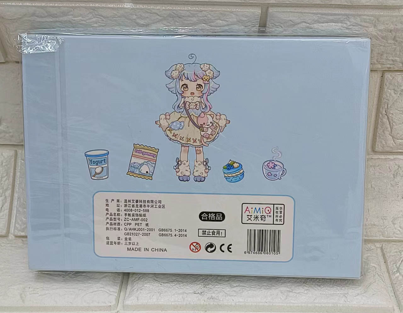 贴纸/手帐贴/套装白底实物图