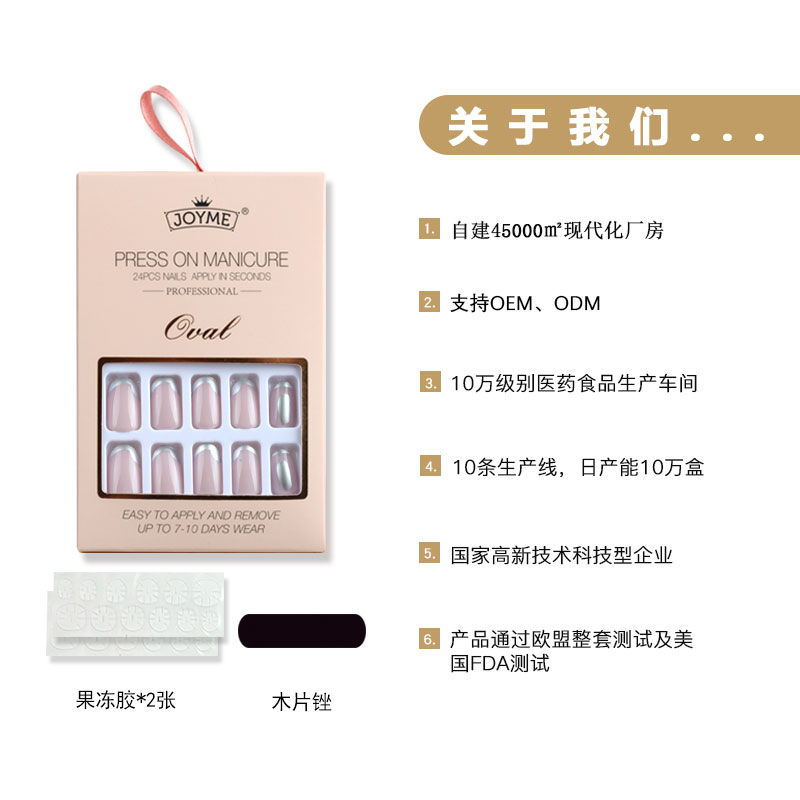The latest oval-shaped, simple and slender, youthful wearable nail nail patches, ribbon matte nail nail patches, wearable nail patches from INS Item Picture