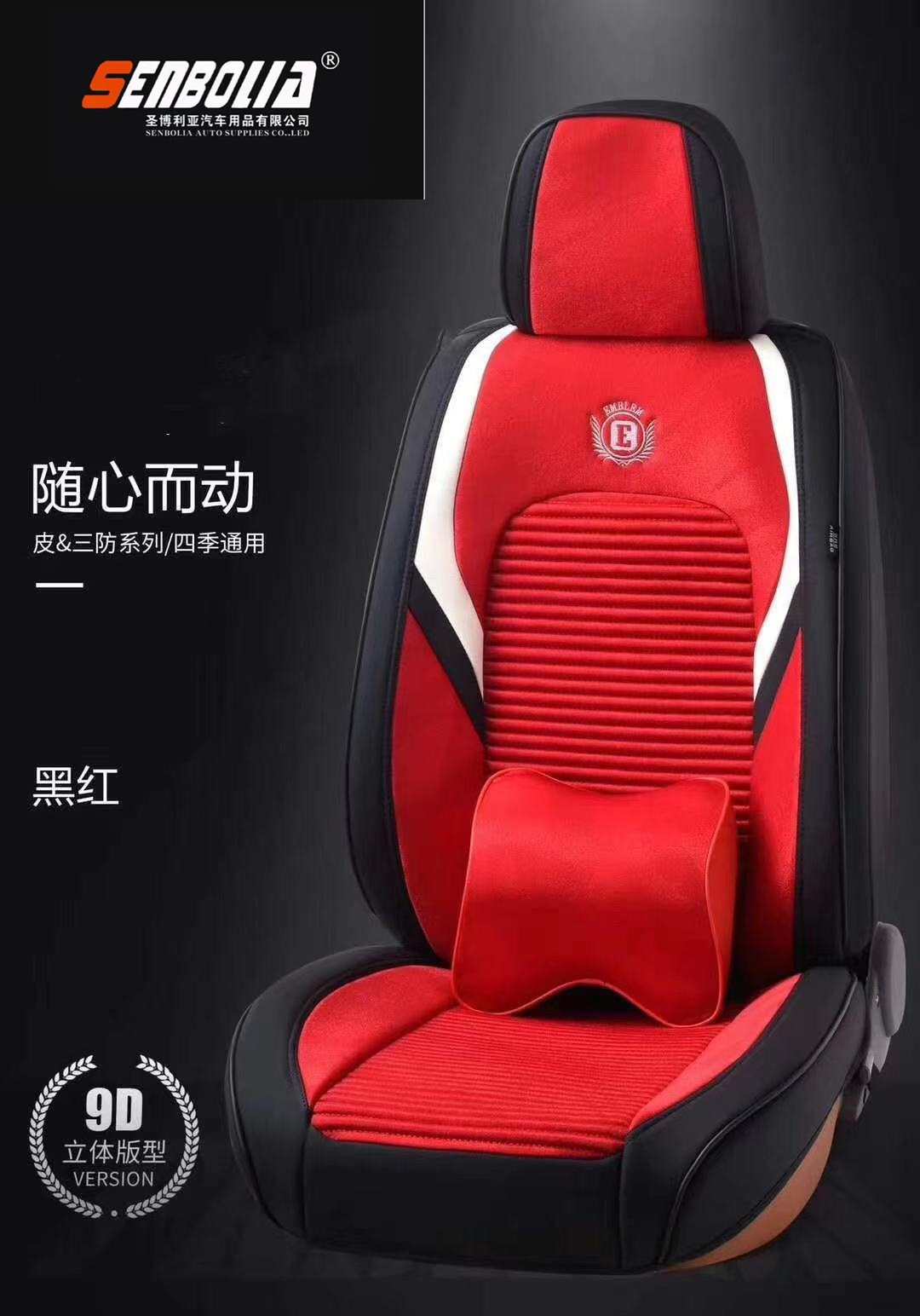senbolia-zd-19 new all-inclusive all-season universal car seat cushion factory direct sales. Welcome to purchase automotive supplies Item Picture