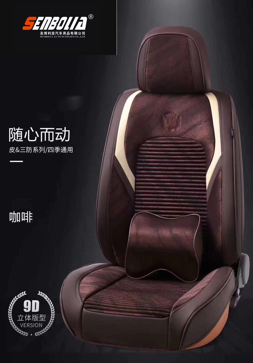 senbolia-zd-19 new all-inclusive all-season universal car seat cushion factory direct sales. Welcome to purchase automotive supplies details Picture