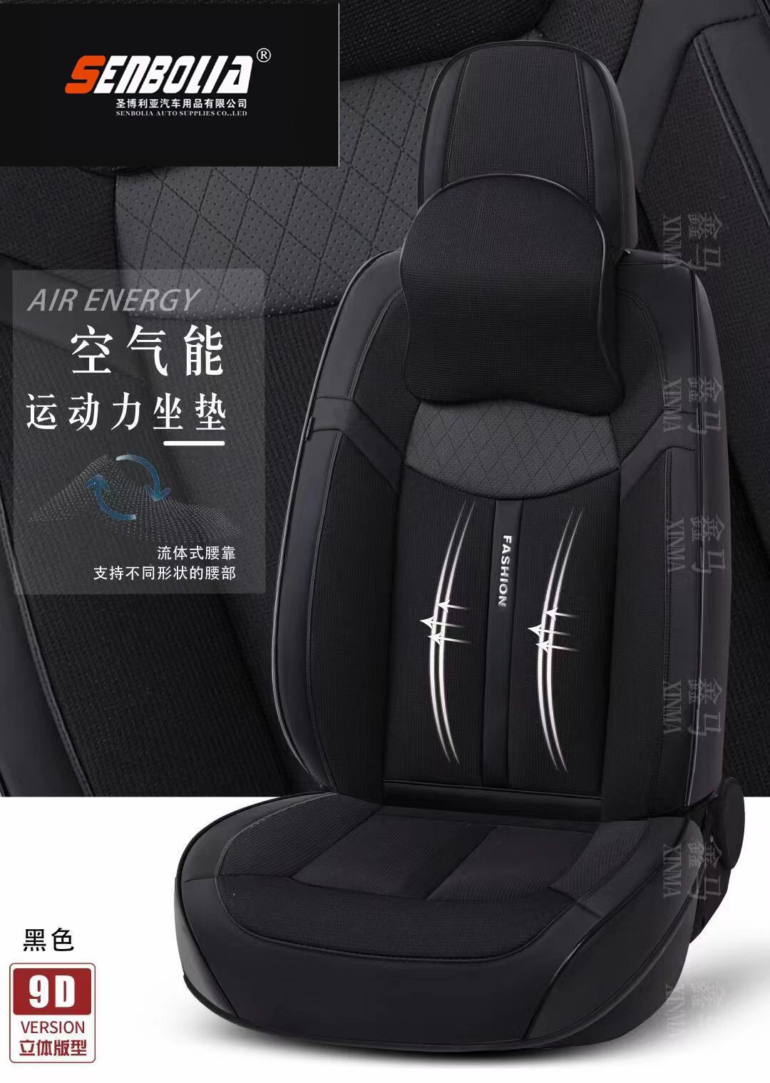 senbolia-zd-20 new all-inclusive all-season universal car seat cushion factory direct sales. Welcome to purchase automotive supplies details Picture