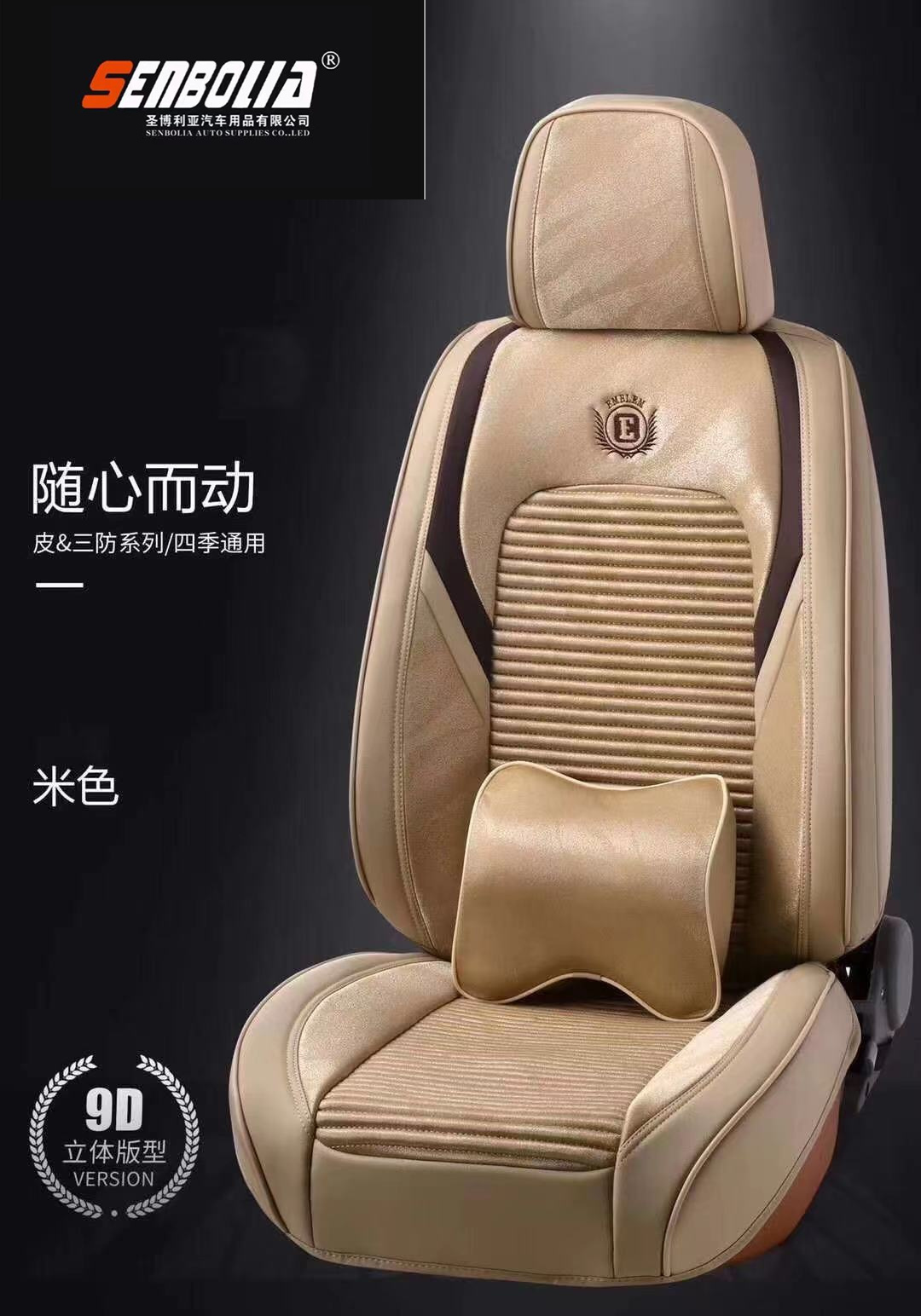 senbolia-zd-19 new all-inclusive all-season universal car seat cushion factory direct sales. Welcome to purchase automotive supplies