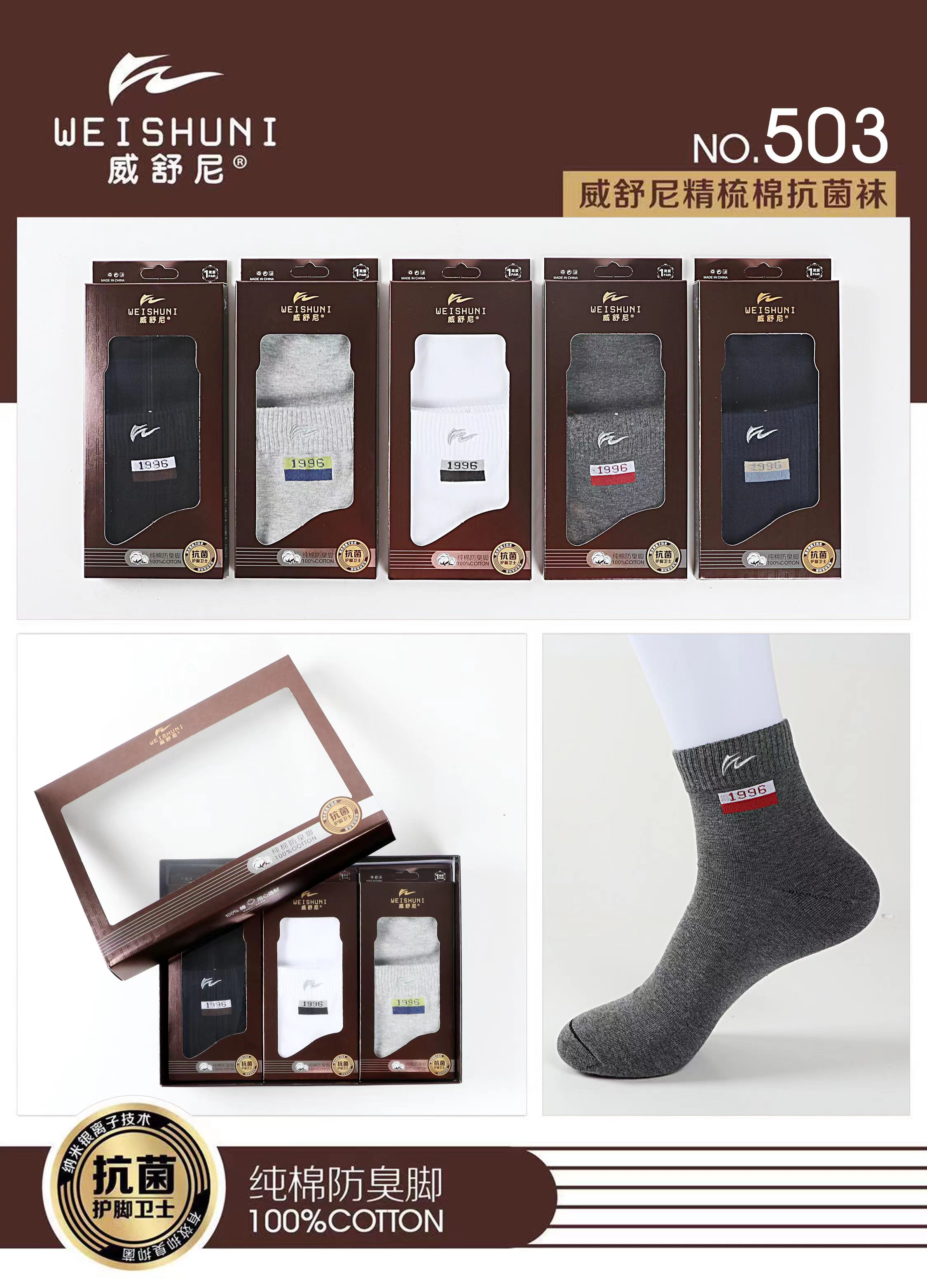威舒尼503冬季厚款时尚男袜，盒装12双，黑色、白色、深麻灰、浅麻灰、丈青，混搭配色