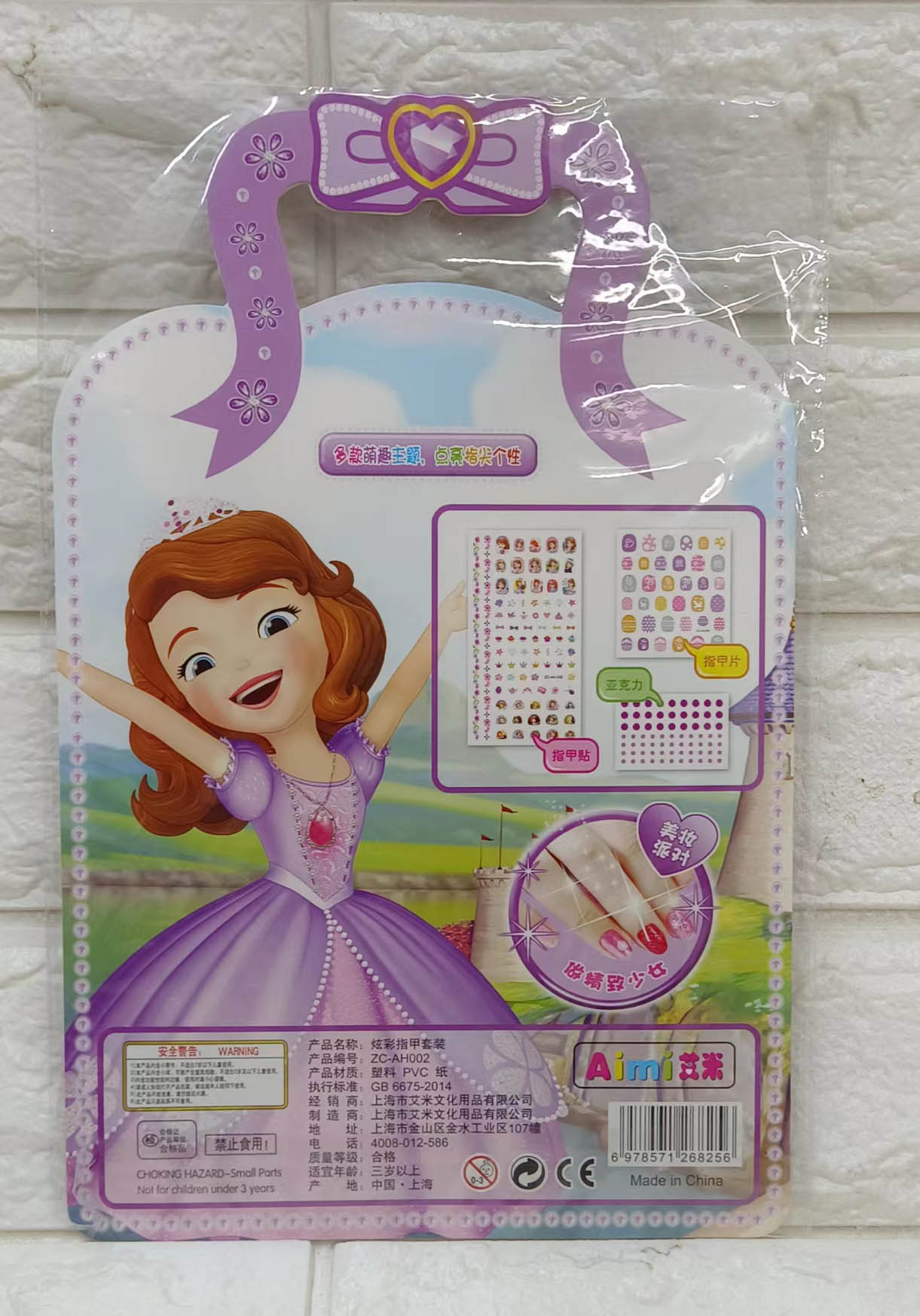 زي سي -آه، بدلة الأظافر Item Picture