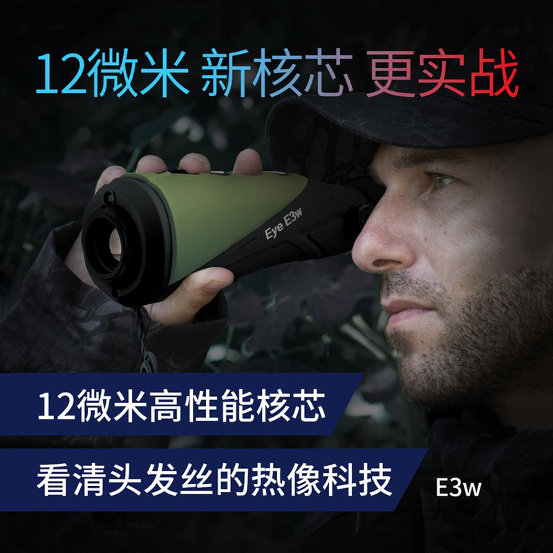 Outdoor portable handheld thermal imager E3W infrared positioning hot search thermal energy sensing patrol night vision device