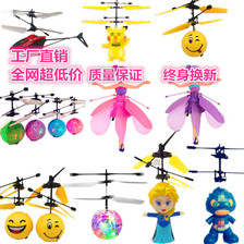 感应飞行器 发光悬浮遥控直升飞机 小仙女感应飞机感应水晶球玩具